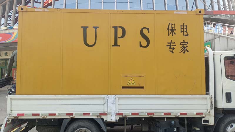 阿拉山口怎样判断柴油发电机组和UPS电源的配合工作是否正常？